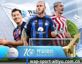 爱体育官网 APP 深度功能